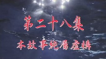 Episode 28