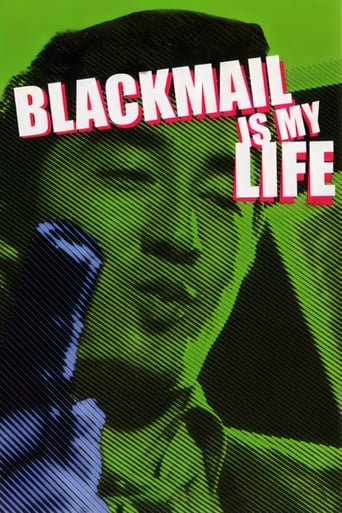 Poster of Blackmail Is My Life