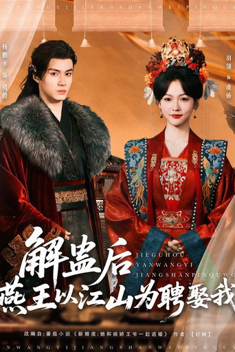 Timeless Vow: The Tyrant's Redemption