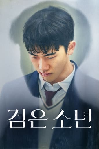 Poster of 검은 소년