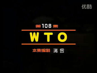 Episode 108 — Episode 108