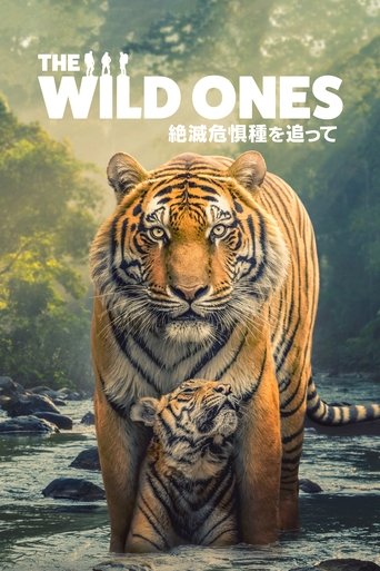 The Wild Ones 絶滅危惧種を追って