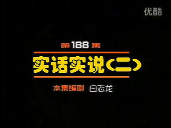 Episode 188 — Episode 188