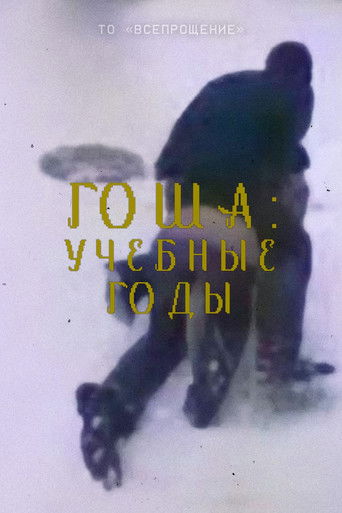 GOSHA: Years of Study (2024)