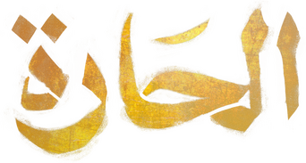 The Alleys logo