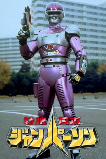 Special Investigation Robo Janperson: Season 1