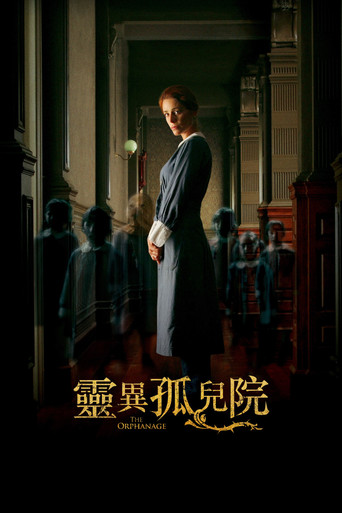 孤堡惊情