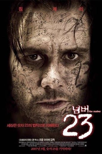 넘버 23