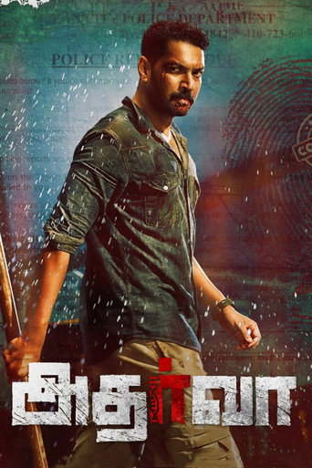 అతర్వ — Pósters 17
