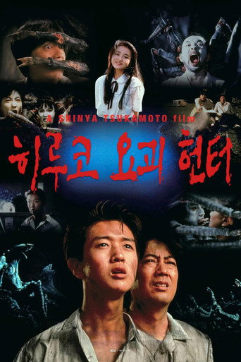 Hiruko: O Goblin — Pôsteres 23