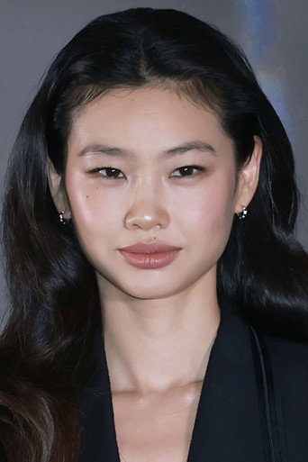 Hoyeon Jung