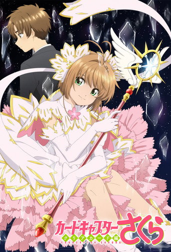 Cardcaptor Sakura — Pôsteres 16
