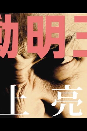 Oh! Who Do Recover poster