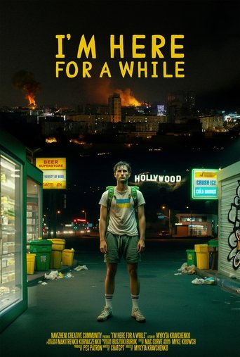 Я тут на певний час (2024)