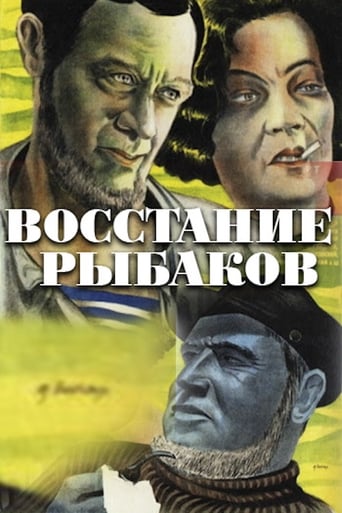 Poster of Восстание рыбаков