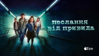 #20 Послання від привида