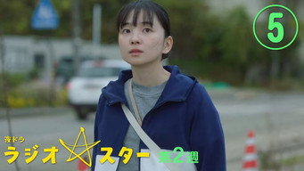 第5話：Episode 5