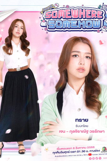 รัก ปาก แข็ง — Pôsteres 13