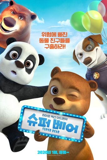 슈퍼 베어