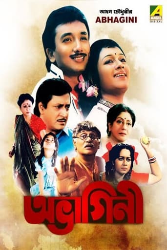 Poster of অভাগিনী