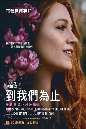 爱情,到此为止