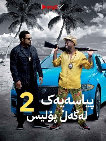 Ride Along 2