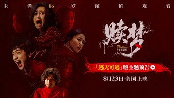 Peg O' My Heart (2024)