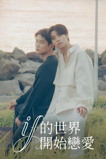 Love Begins in the World of If