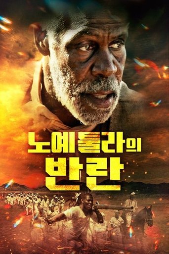 노예 툴라의 반란