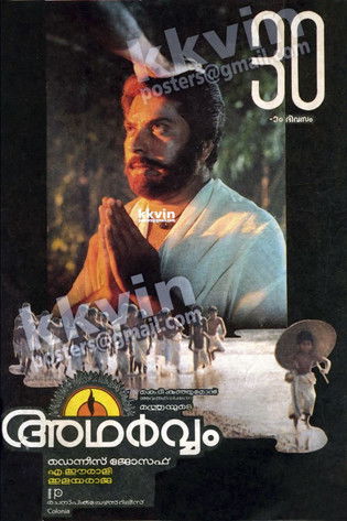 Adharvam (1989)