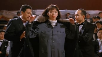 Найвища ставка (1991)