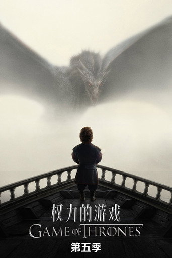 第 5 季