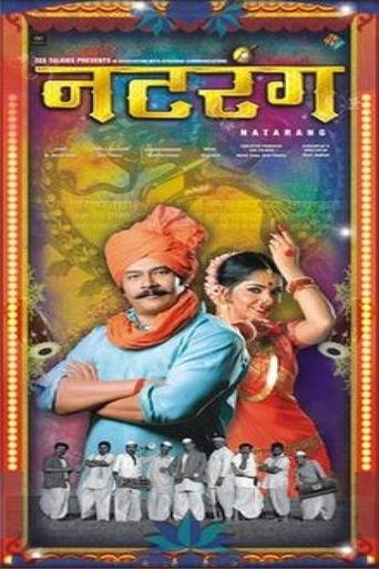 Poster of Natrang