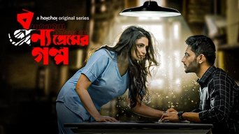 Bonyo Premer Golpo - S2E01