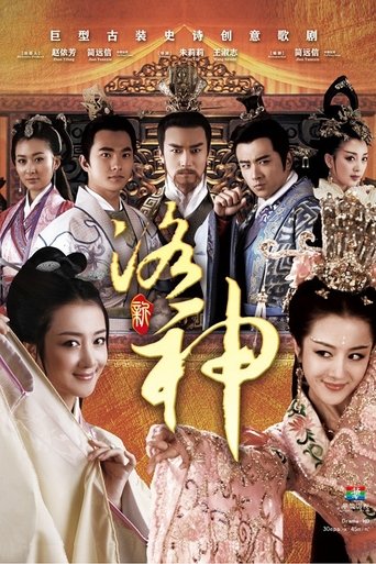 Legend of Goddess Luo: Season 1