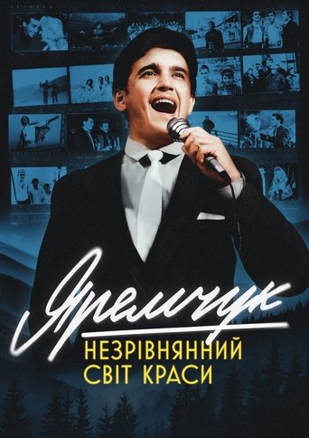Яремчук: Незрівнянний світ краси (2024)