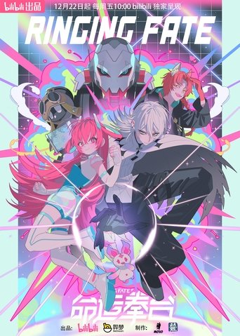 Ringing Fate: Season 1