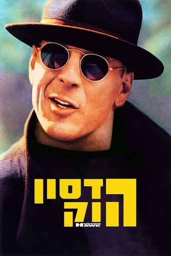 הדסון הוק