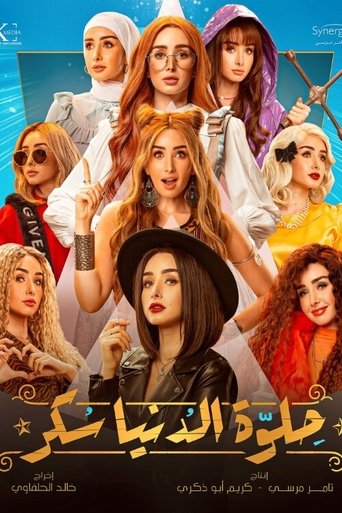 Sweet The World Sugar: Season 1