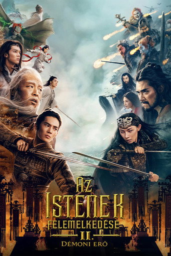 封神第二部：战火西岐 — Pôsteres 9