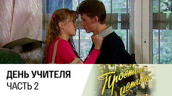 Episode 24 — Episode 24