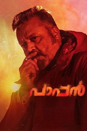 Poster of പാപ്പൻ