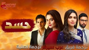 Hassad - S1E01