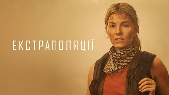 #19 Екстраполяції