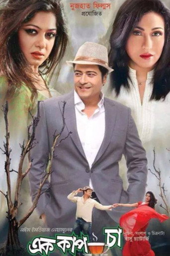 A Cup of Tea (2014)