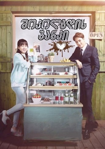 초코뱅크