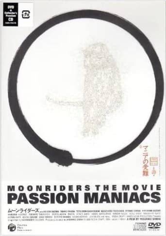 Poster of MOONRIDERS THE MOVIE PASSION MANIACS マニアの受難