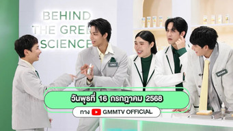 Garnier Witty Academy (2025- )