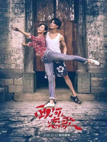 Poster of Love Song of West River