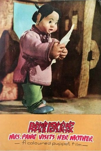 Plumpy Aunt Goes Back to Her Parents’ Home (1956)